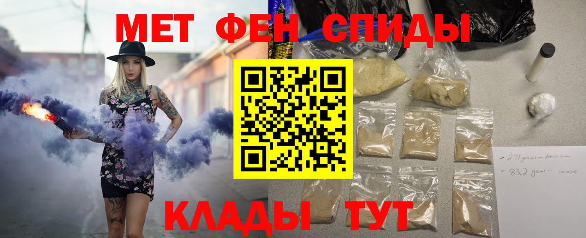 Красноперекопск  Амфетамин  Вход с VPN  АМФ VHQ 