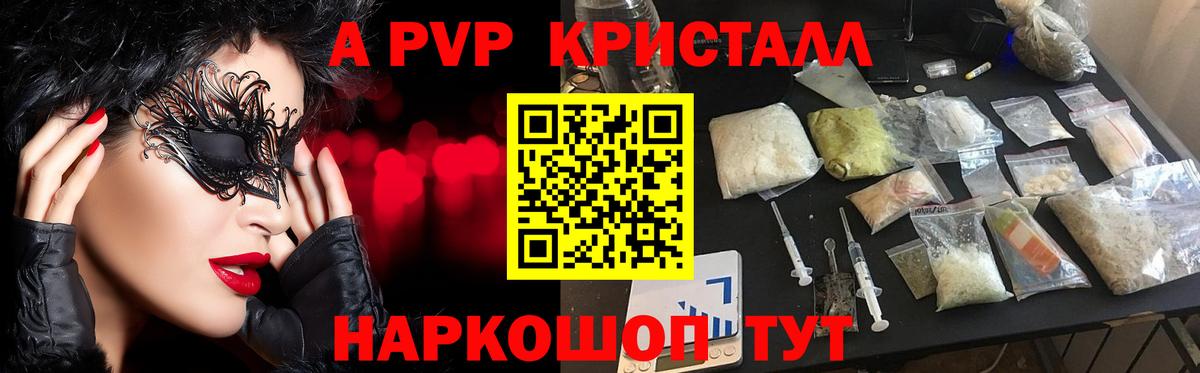 Красноперекопск  Альфа ПВП крисы CK  наркотики  A PVP крисы CK  Вход с VPN 