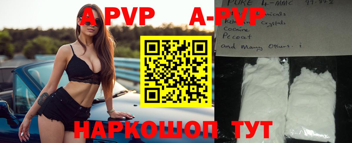 Alpha-PVP VHQ Красноперекопск