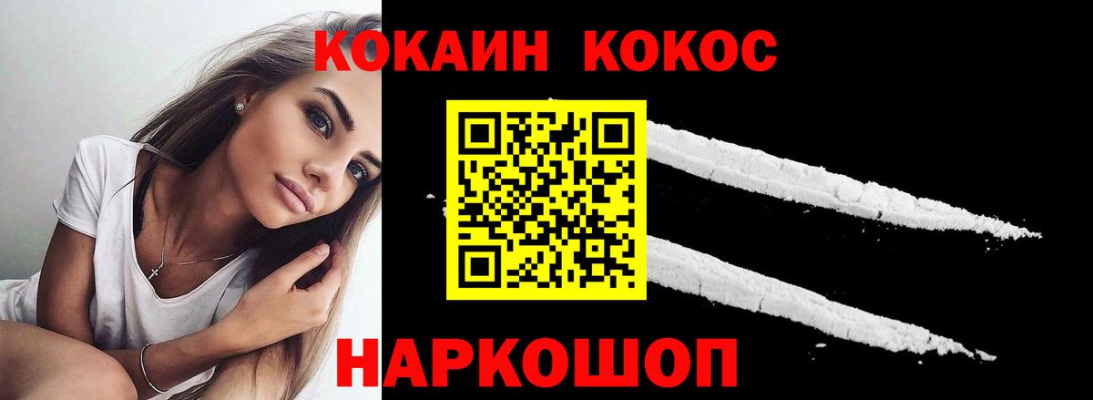 Красноперекопск  КОКАИН  КОКАИН Перу  Вход с VPN  Кокаин Columbia 
