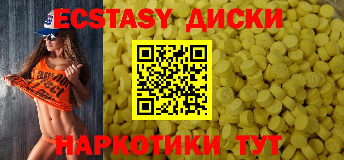 Ecstasy  OMG ТОР  Вход с VPN  Красноперекопск  Ecstasy Philipp Plein 