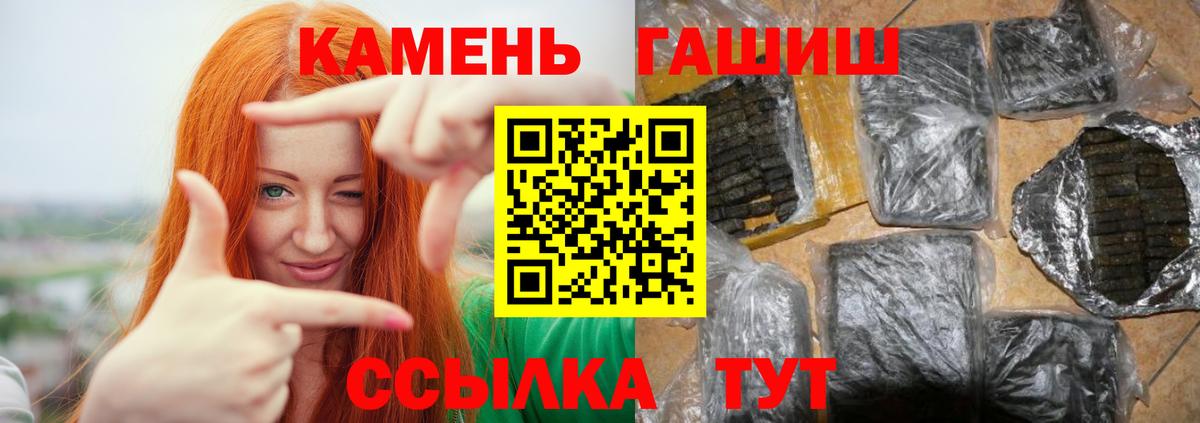 ГАШИШ индика сатива  ГАШ 40% ТГК  хочу   Вход с VPN  Красноперекопск  ГАШ 