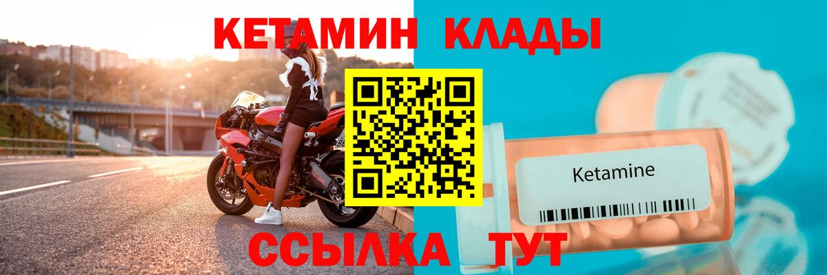 КЕТАМИН VHQ Красноперекопск