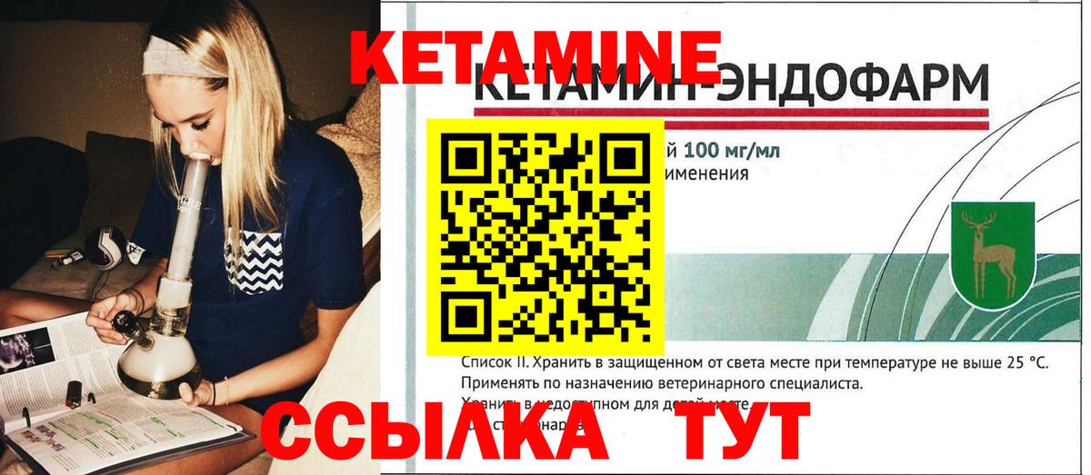 Кетамин VHQ  Вход с VPN  дарк нет Telegram  Красноперекопск 