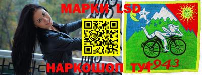 марки lsd Мариинск