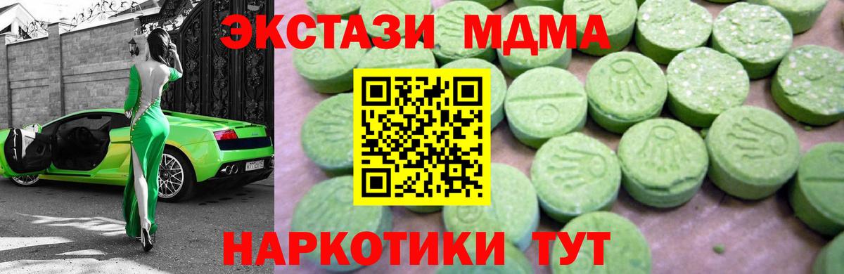 Красноперекопск  МДМА  Вход с VPN  MDMA crystal 