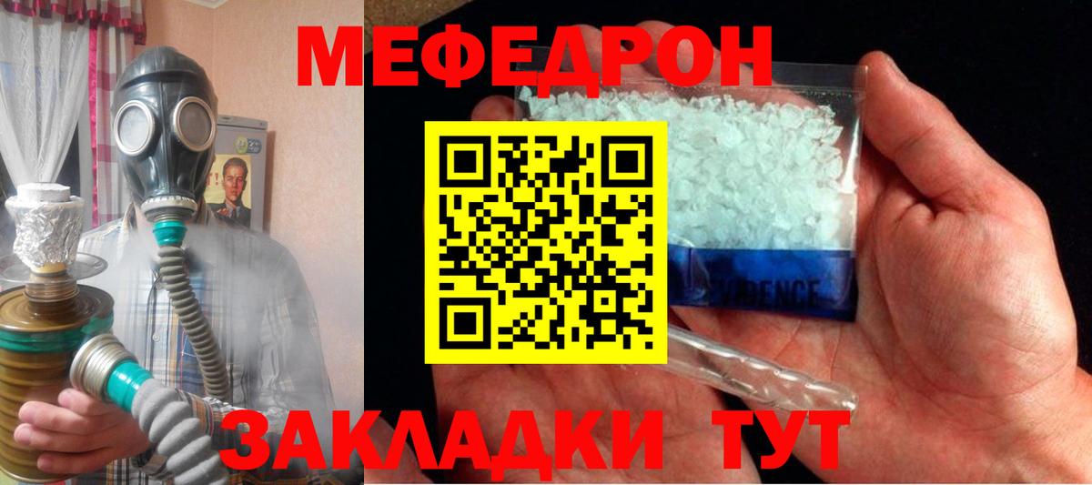 МЕФ мука Красноперекопск