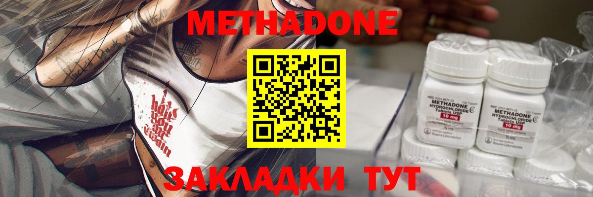 МЕТАДОН мёд  Вход с VPN  МЕТАДОН мёд  Красноперекопск 