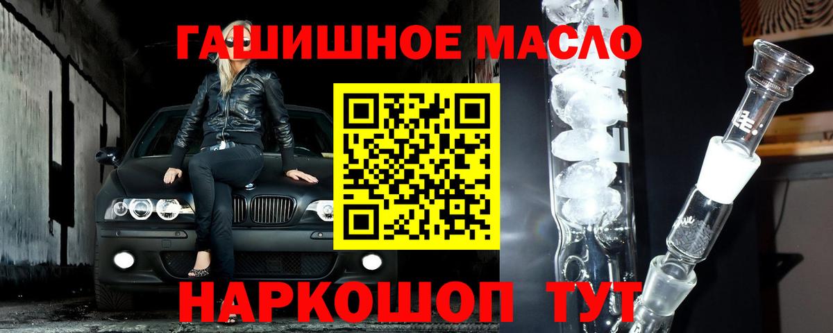 Красноперекопск  Дистиллят ТГК концентрат  Вход с VPN 