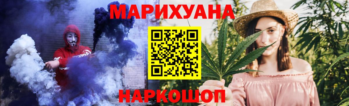Канабис тримм  Вход с VPN  Красноперекопск  Бошки Шишки Ganja  Бошки марихуана VHQ 
